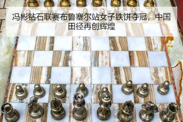 feng-bin-zuan-shi-lian-sai-bu-lu-sai-er-zhan-nv-zi-tie-bing-duo-guan-zhong-guo-tian-jing-zai-chuang-hui-huang-3-399.jpg