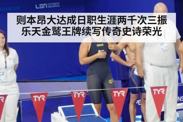 则本昂大达成日职生涯两千次三振乐天金鹫王牌续写传奇史诗荣光