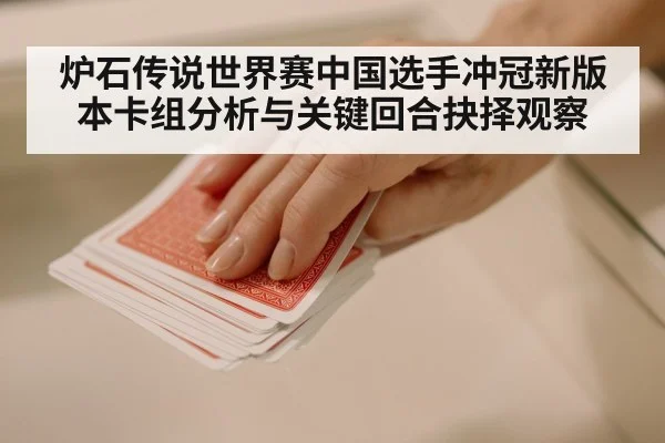 playing cards strategy table