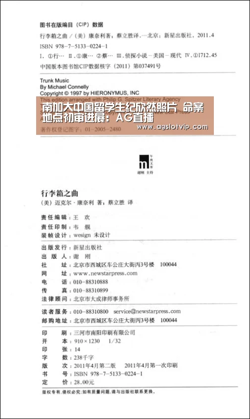 南加大中国留学生纪欣然照片 命案地点初审进展:AG直播(图2) AG直播